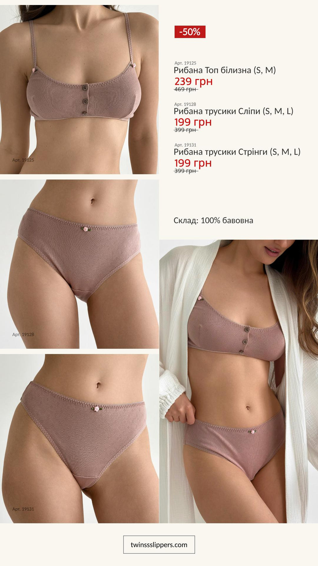Ribana Cotton Innerwear Set